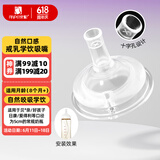 安配离乳学饮嘴8个月以上 奶瓶配件（适配贝亲第3代宽口奶瓶）