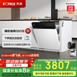 方太熊猫洗碗机 V6系列嵌入式家用 17套容量V6 MAX版 100℃蒸汽除菌02-B-V6【以旧换新国家补贴】