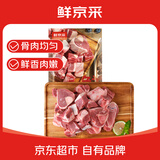 鲜京采内蒙古手把羊肉 3斤/袋  原切羊肉 京东自有品牌