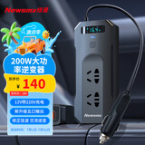 纽曼（Newsmy）车载逆变器12V转220V大功率逆变器点烟转换器车载插座变压器充电