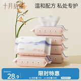 十月结晶成人女性孕妇产后生理期男女私处洁阴湿巾私处护理20抽*6包