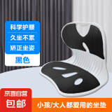 【大牌同款】护腰坐垫上班久坐神器舒适靠椅座垫护腰矫正坐姿腰靠 【黑色】升级透气/久坐不累