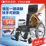 怡辉（YIHUI）轮椅瘫痪老人专用出行轻便折叠可躺带坐便器可大小便扶手可掀YY02