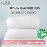 太湖雪 蚕丝春秋被100%桑蚕丝 全棉面料被重约5.6斤1.5*2.15m白