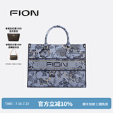 菲安妮（FION）巧锦托特包包女士斜挎包单肩包女大容量手提包生日礼物 青花顽虎【大款，吊牌价1498】
