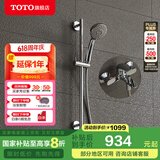 TOTO卫浴淋浴花洒顶喷龙头手持花洒套装圆顶花洒TBW01S04CVD(05-L) 龙头+手持花洒+可升降调节杆