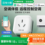 gosund空调伴侣智能插座 已接入米家APP 远程控制 定时开关 电量统计 语音操作 空调插头CP6