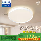 飞利浦（PHILIPS）LED卧室吸顶灯全光谱灯具大全2025款客厅卧室餐厅灯简约大气 星环 24W 15㎡内适用 1800lm 基础款白