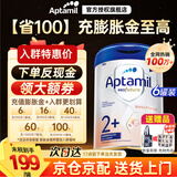 爱他美（Aptamil）德国爱他美白金版HMO婴幼儿原装进口德爱白金【入群立减】 【膨胀金减40】2+段6罐 27年2月