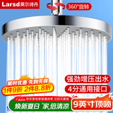 莱尔诗丹（Larsd）顶喷花洒头 淋浴花洒喷头顶喷 增压节水超薄圆形大顶喷 AL8075