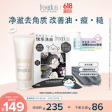 芙丽芳丝（Freeplus）洗面奶套男女士控油洁面80g+洁颜粉24粒