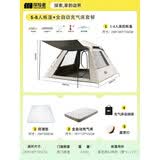 探险者（TAN XIAN ZHE） 帐篷户外露营防雨过夜公园野外儿童家庭全自动便携遮阳黑胶帐篷 5-8人帐篷+全自动充气床套餐