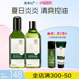 善草纪茶树水乳二代 保湿控油清爽控油抗痘水乳套装 护肤品618百亿补贴 推荐】二代茶树水乳130