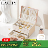 EACHY 三层带锁首饰收纳盒黄金项链耳钉高档精致手饰品收纳盒 拼接色