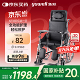 鱼跃(yuwell)护理型轮椅车H008B全躺带坐便盆餐板钢管手动折叠老人