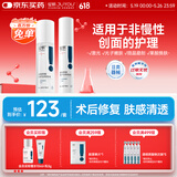 绽妍透明质酸修护生物医用修复保湿补水术后敏感肌120ml+50g