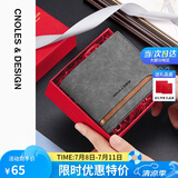 蔻一（Cnoles）男士短款多功能钱包皮钱夹卡包多卡位百搭零钱包礼盒装生日礼物送爸爸男朋友老公实用 梦幻灰