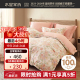 水星家纺四件套床上用品 100%纯棉 全棉印花套件 ins花卉风 被套床单枕套 【床笠款】花园秘密(纯棉-透气） 1.8米床 床单款 （被套220*240cm）