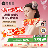 倍轻松（breo）头皮按摩器scalpmini头部电动按摩仪器按摩梳爪子防水淋浴 送父母男女友实用生日礼物 孙颖莎同款