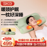 SKG颈椎枕护颈热敷牵引拉伸好睡眠成人睡觉记忆棉专用枕头透气枕芯端午父亲节礼物送男士女友爸爸礼品 【全新升级-热敷款】颈椎枕P3-3手提礼盒