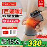 科普菲膝盖热敷理疗仪按摩仪器加热护膝保暖关节老年人爸妈生日520礼物