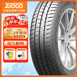 骏固双星汽车轮胎 165/60R14 GU13 75H 适配比亚迪F0/奇瑞/长安奔奔