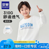 罗蒙儿童卫衣春款男女童洋气上衣大童男孩百搭时尚休闲运动衣白色160