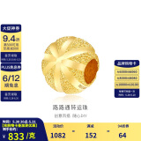 金至尊圆珠转运珠路路通足金999黄金吊坠生日礼物计价 1.04克