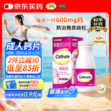 钙尔奇碳酸钙D3片100片OTC成人钙孕妇哺乳补钙含维生素d3补充剂老年钙手足抽筋预防骨质疏松