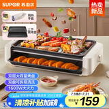 苏泊尔（SUPOR）多功能锅 电烤炉烧烤炉 烤串机 烧烤架 家用大功率 不粘烤肉炉双层烤架 GJ4025P807国家补贴