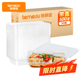 特美居一次性饭盒长方形透明塑料快餐盒加厚带盖打包盒餐具50套装500型