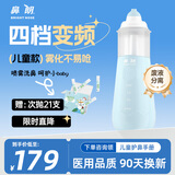 鼻朗电动洗鼻器成人儿童生理盐水洗鼻腔冲洗器鼻炎喷剂洗鼻子冲鼻器