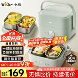 小熊（Bear）电热饭盒 加热饭盒 保温饭盒可加热 双层四胆办公室蒸煮热饭神器可预约上班族加热便当盒DFH-G16W7