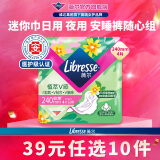 薇尔【任选10件】薇尔卫生巾姨妈巾日用加长夜用安睡裤湿巾护理试用装 植萃日用240mm4片