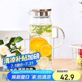 唯铭诺（WEIMINGNUO）玻璃水壶耐高温冷水壶大容量家用凉水壶耐热玻璃花茶壶果汁壶1.5L