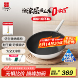 三禾微纳无涂层不粘炒锅不锈钢炒菜锅无油烟含钛锅具30cm雾月白配钢铲