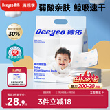 德佑  婴儿一次性隔尿垫30片45*60cm护理垫吸水不反渗建议12kg以内