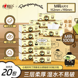心相印抽纸 云感X三丽鸥联名布丁狗3层100抽*20包M码立体压花面巾纸