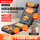 奥克斯（AUX）按摩全身躺垫按摩仪颈椎按摩器多功能床垫家用腰背颈肩部按摩椅可坐可躺送长辈生日礼物 云弹款黑色【仿人手肩颈揉捏+腰部推拿开背】