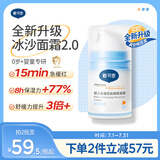 戴·可·思（Dexter）婴儿金盏花沁润保湿霜50g按压泵款 儿童夏季冰淇淋舒缓面霜