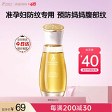 袋鼠妈妈妊娠油准孕妇专用 橄榄油精华妊辰油50ml 保湿舒缓干痒腹纹便捷装 橄榄油50ml