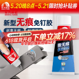 雨虹防水免钉胶无痕可撕拉胶水万能强力防水免打孔无甲醛环保胶粘剂20ml