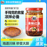 翠宏 调味酱 麻辣红油 油泼辣子四川特产辣椒酱 辣椒油 200g