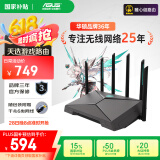 华硕（ASUS）【国家补贴15%】天选路由器电竞游戏无线加速路由WiFi6千兆穿墙王|双2.5G口|AX6000M|Ai路由器