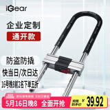 iGearU型锁企业通开双开玻璃门锁具C级锁芯抗剪防撬防盗电动摩托车锁