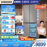 三星（SAMSUNG）AI神冰箱8系优享款 501L四开门十字门三循环超薄零嵌离子除菌国家补贴20% 灰 RF50DG5151QQSC
