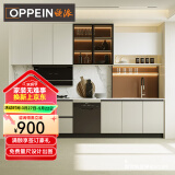 欧派（OPPEIN） 整体橱柜定做抗菌环保厨柜都市晨光橱柜套餐含厨电（门店预约） 买橱柜送厨电