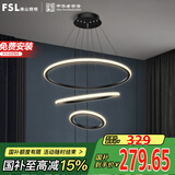 FSL佛山照明客厅LED餐厅吊灯北欧轻奢创意餐桌灯具可调节吊线45W