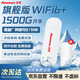纽曼随身wifi可移动无线wifi免插卡网卡随行便携式4g无限路由器车载USB上网宝全国通用流量2024款