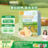 爷爷的农场婴幼儿稻鸭香米饼32g海苔味儿童宝宝零食磨牙饼干出牙口欲期 6月+